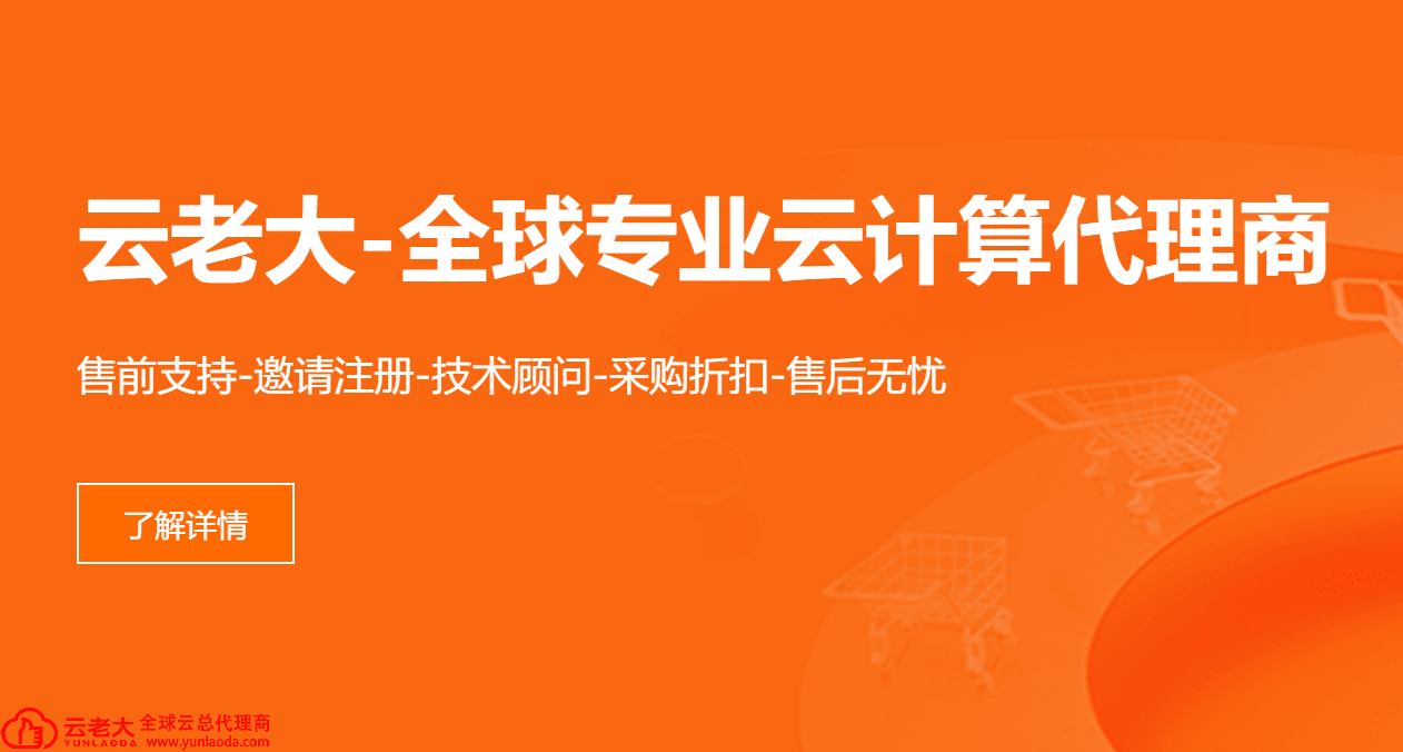 阿里云国际站代理商：阿里云选择国内站还是国际站注册，使用那个好一些？